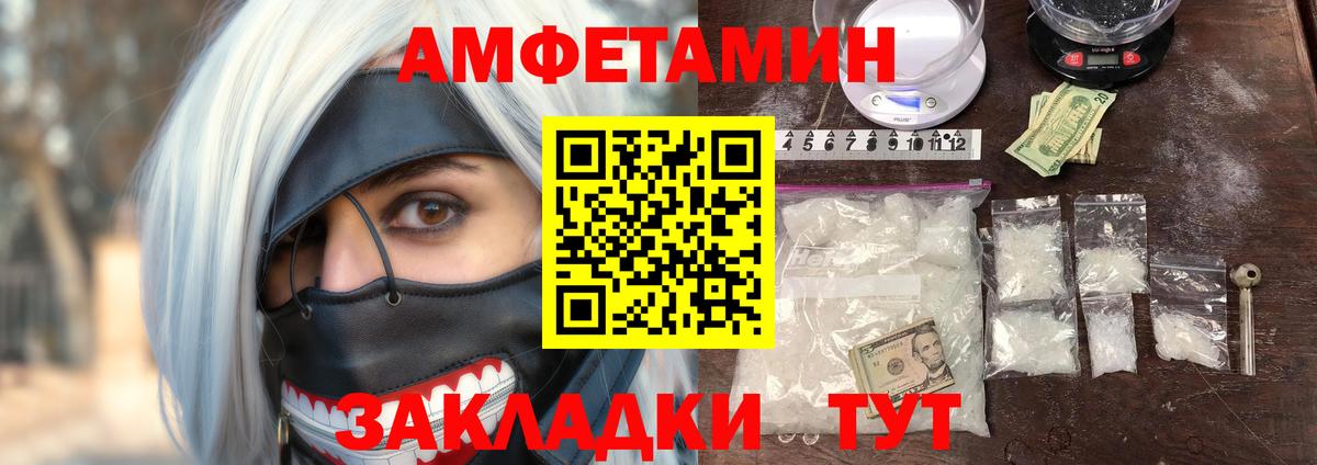 Алушта  Амфетамин  Вход с VPN  Amphetamine Розовый 
