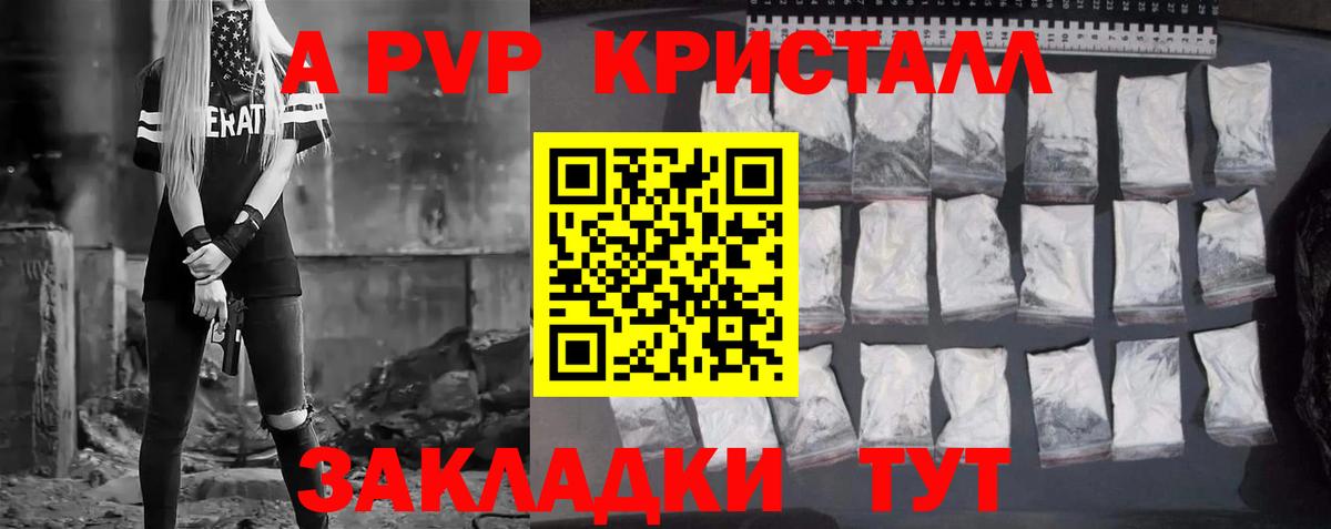 Alpha-PVP мука Алушта