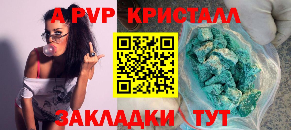 A-PVP мука  цена   Алушта  APVP Crystall  А ПВП СК КРИС  Вход с VPN  Alpha PVP 