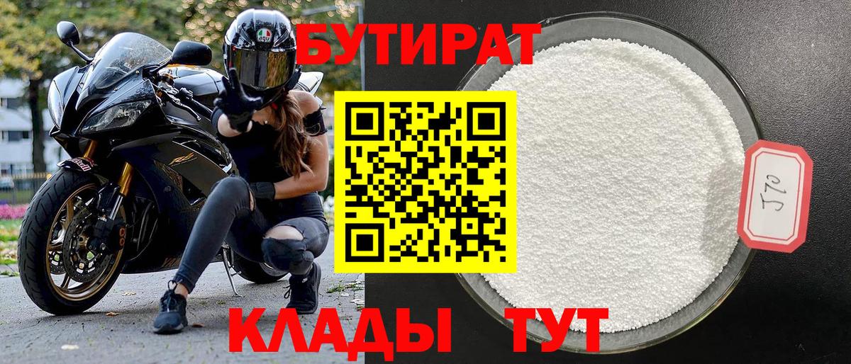Алушта  Бутират оксана  Вход с VPN 