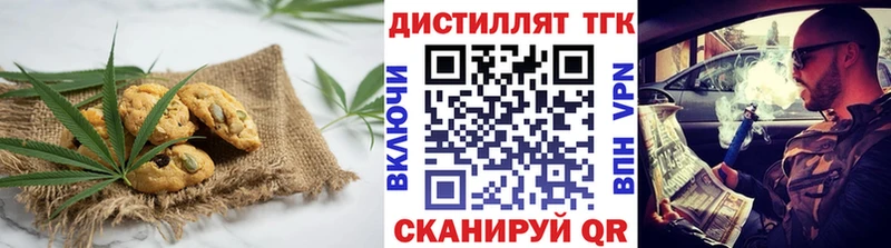 Печенье с ТГК конопля  Алушта 