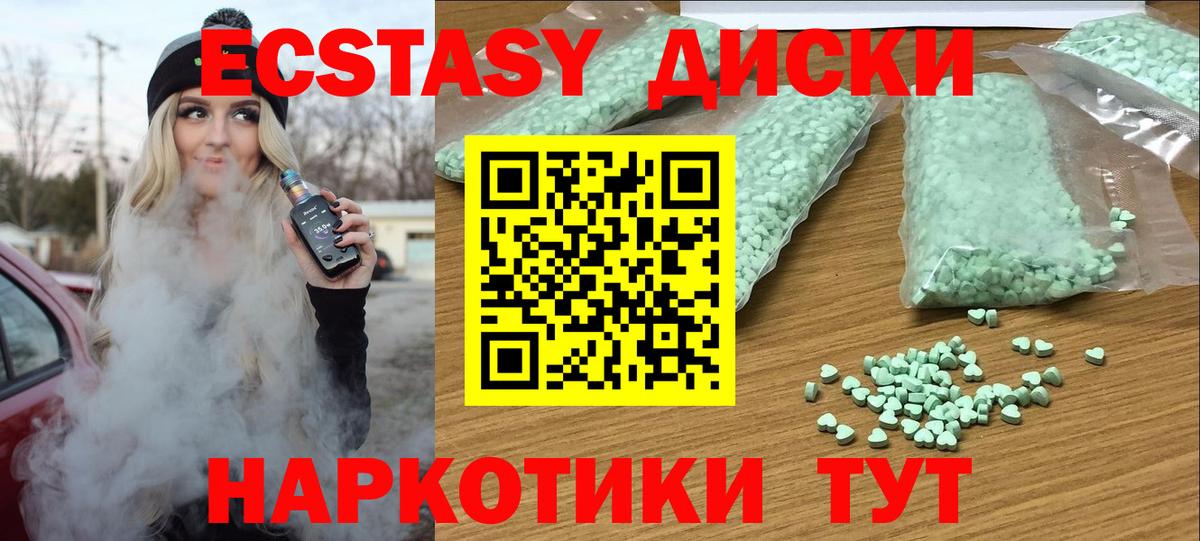 Экстази таблы Алушта