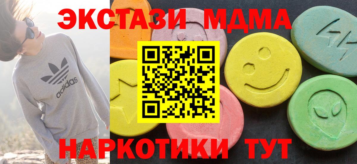 Алушта  Ecstasy Cube  Вход с VPN  Ecstasy  Экстази 300 mg 