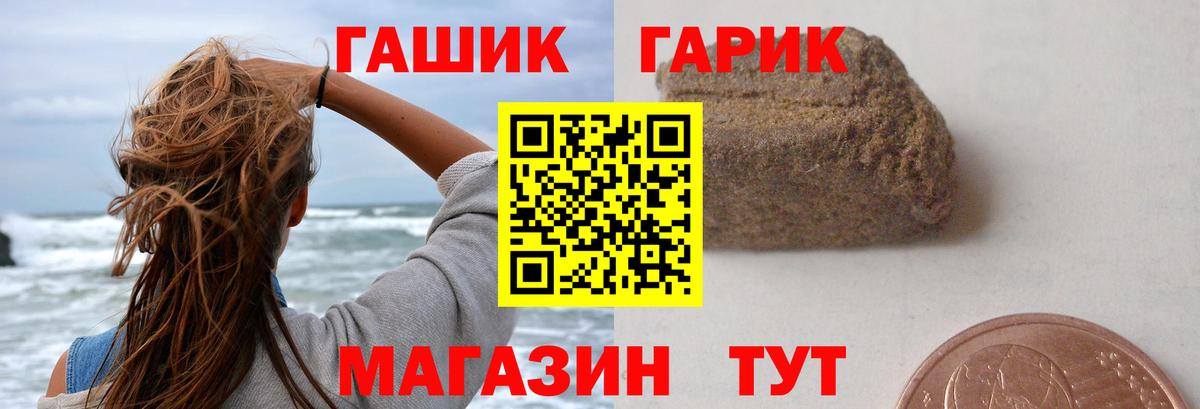ГАШИШ hashish  Гашиш гарик  Вход с VPN  купить  сайты  Алушта 