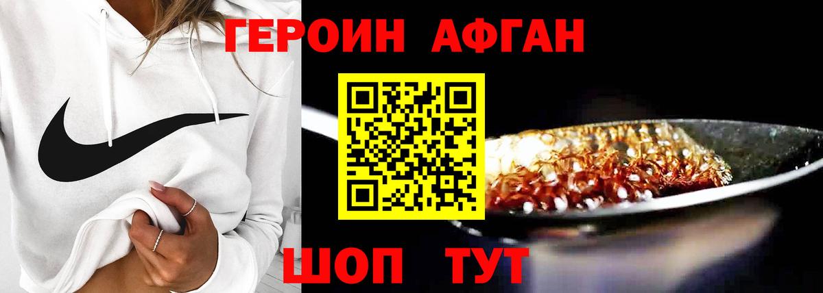 ГЕРОИН Heroin  Героин  Алушта  Вход с VPN 