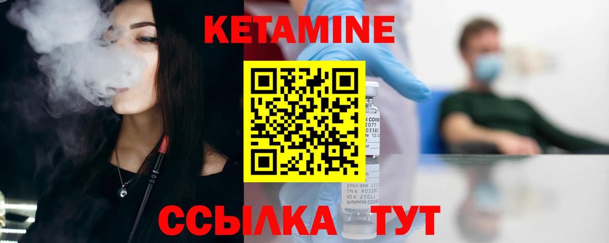 Кетамин ketamine Алушта