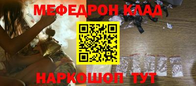 мефедрон Абинск
