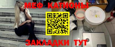мефедрон Абинск
