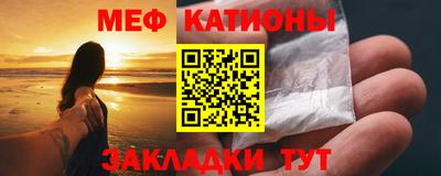 мефедрон Абинск