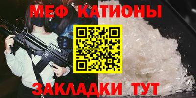 мефедрон Абинск