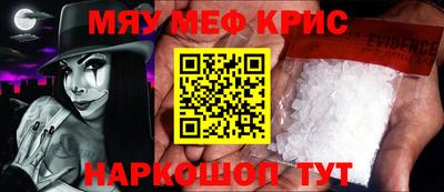 мефедрон Абинск