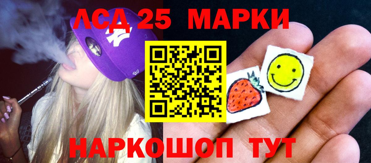 LSD-25 экстази ecstasy Алушта