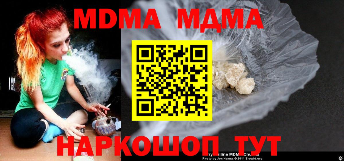 Алушта  МДМА  Вход с VPN  MDMA кристаллы 