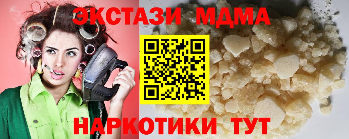 МДМА Molly Алушта
