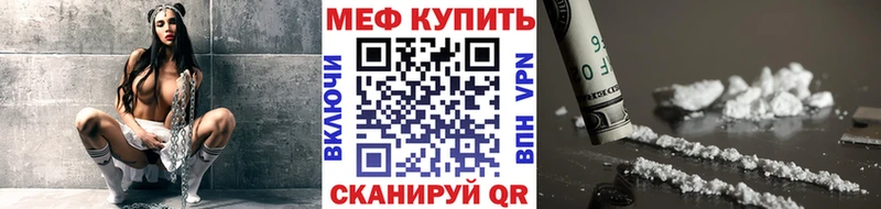 Меф мяу мяу хочу Алушта