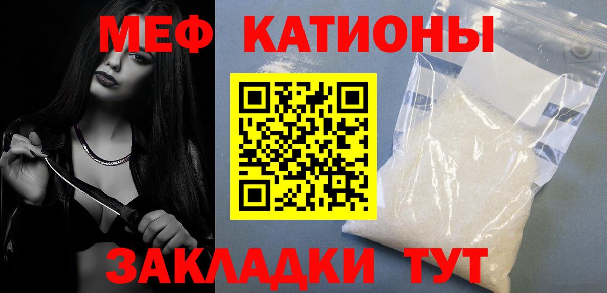 Меф кристаллы Алушта