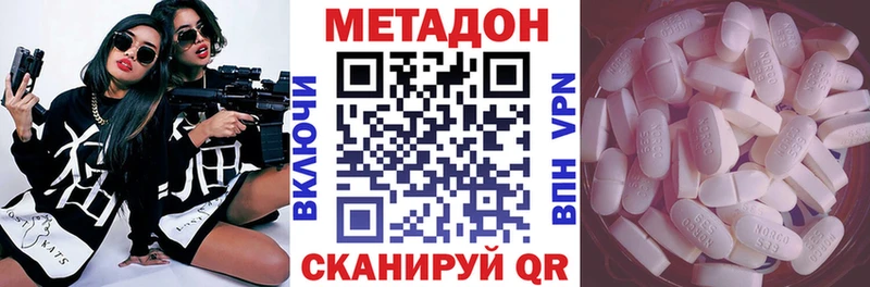Метадон кристалл Алушта