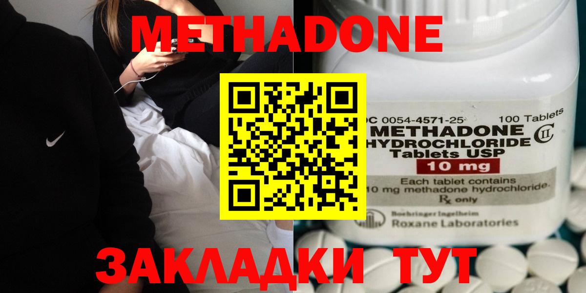 МЕТАДОН белоснежный Алушта